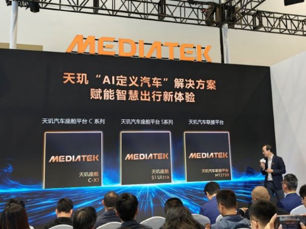 联发科北京车展发布主动式智能体座舱方案 2nm车载芯片已在计划中