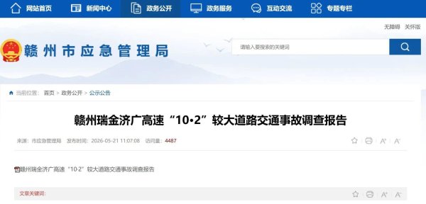 IACC开启40秒后，致命事故发生！长安启源称该功能适合良好路况，CS55曾测试超40秒才会发出警报提示