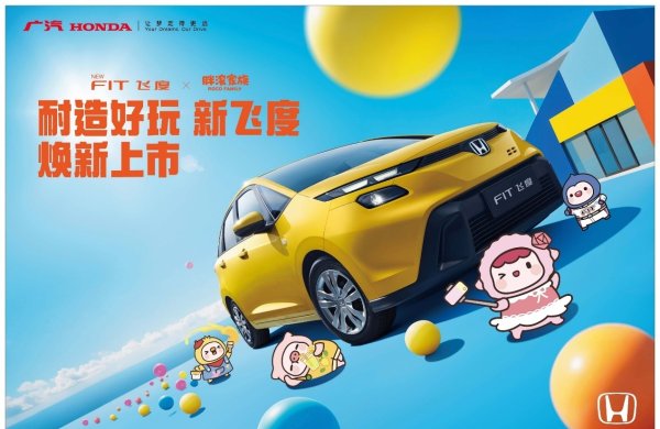 句号之后 是更生猛的国产小车时代