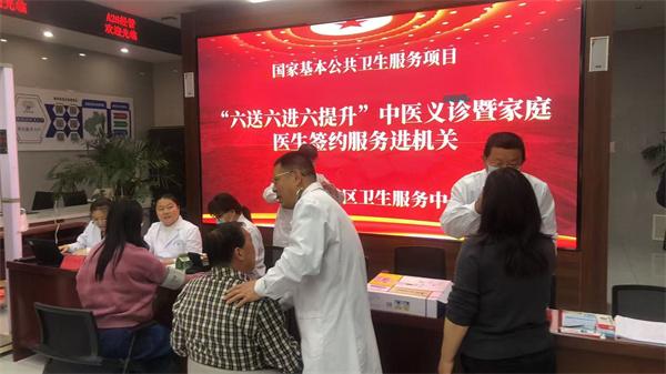 阳信县金阳街道社区卫生服务中心开展“六送六进六提升中医义诊暨家庭医生签约服务进机关”义诊活动