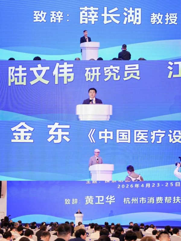 《2026中国人参原料创新产业发展报告（白皮书）》重磅发布，科缔联百龄因闪耀2026 FFC功能性食品大会
