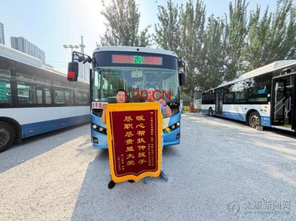 九旬老人路中遇险 公交司机挺身施救