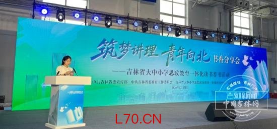 阅东北 悦书香 越未来｜“筑梦讲理 青年向北”书香分享会 种下一颗“爱读书”的种子