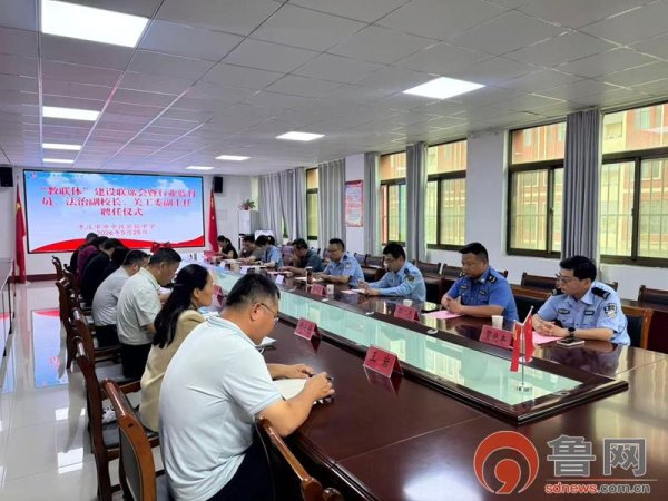 市中区实验中学举行“教联体”建设联席会议暨行业监督员、法治副校长、关工委副主任聘任仪式