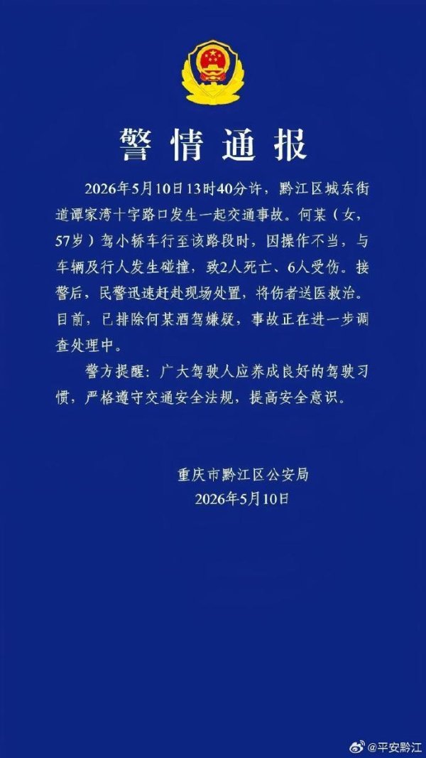 委内瑞拉强震死亡人数上升至589人